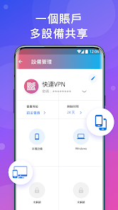 快连永久免费加速android下载效果预览图